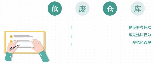 廢機油屬于危險廢物！一汽車公司交給無證經營者處置最少罰60萬元！新固廢法時代危廢倉庫建設參考標準！不想被罰趕緊看！